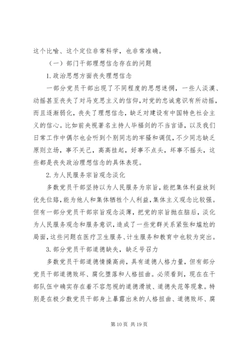 办公室干事党性发言稿.docx