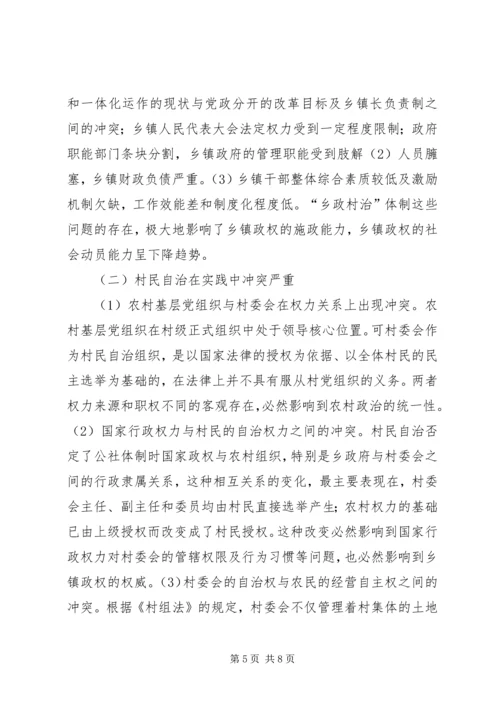 关于农民政治参与问题的几点思考.docx