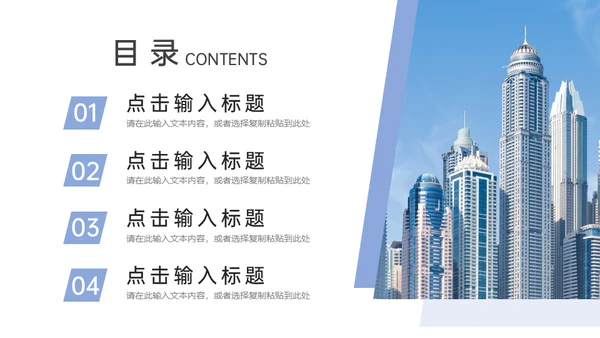 企业发展历程简介通用PPT模板