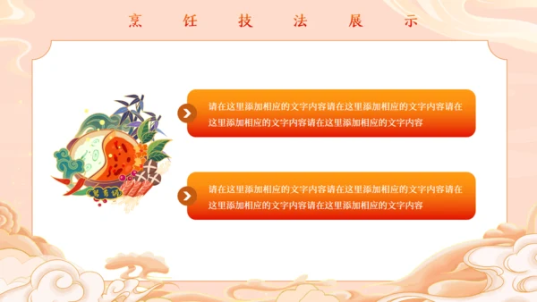 重庆火锅，火锅餐厅介绍通用PPT模板