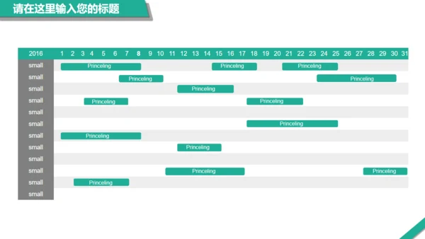 绿色扁平风通用PPT模板