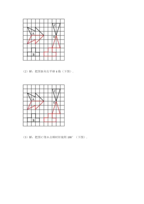 人教版小学五年级下册数学期末试卷附解析答案.docx