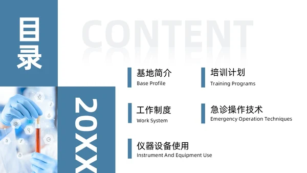 蓝色简约风课件急诊科规范化培训培训课件PPT模板业务培训