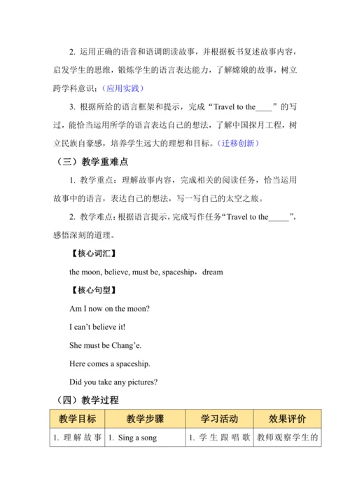 Unit 3 Where did you go? 单元整体教学设计（5个课时）