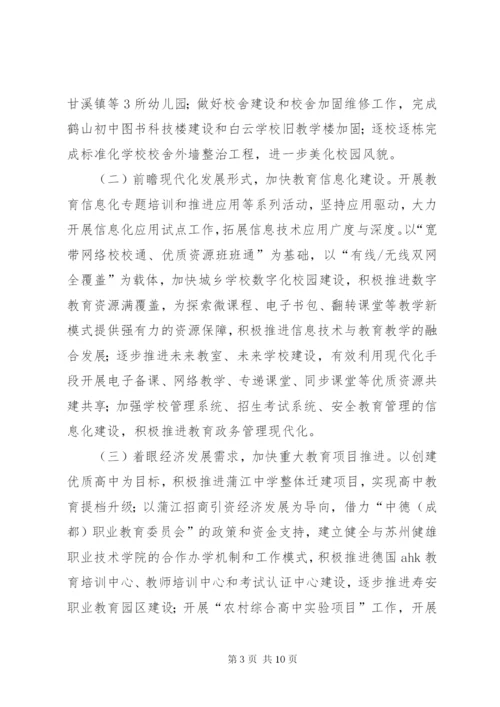 工商联年度重点工作计划范文.docx