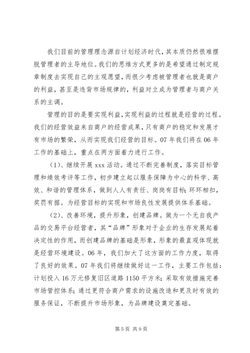 学校汇报材料(5000字).docx