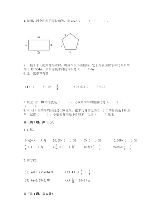 河南省【小升初】2023年小升初数学试卷（全优）.docx