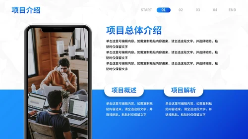 实景建筑高级现代招商引资计划书PPT模板