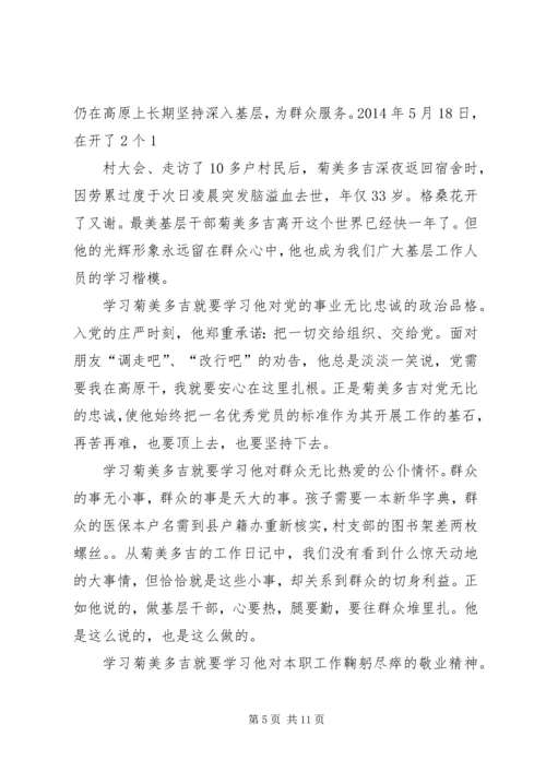 第一篇：学习兰辉先进事迹思想汇报.docx