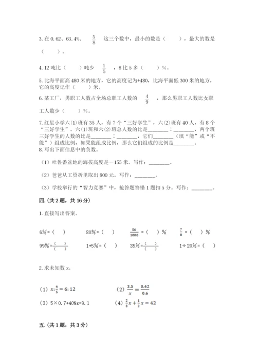 辽宁省【小升初】2023年小升初数学试卷完整版.docx