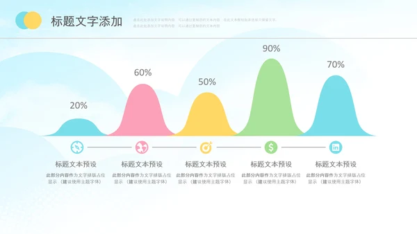 少儿足球训练足球培训足球俱乐部PPT