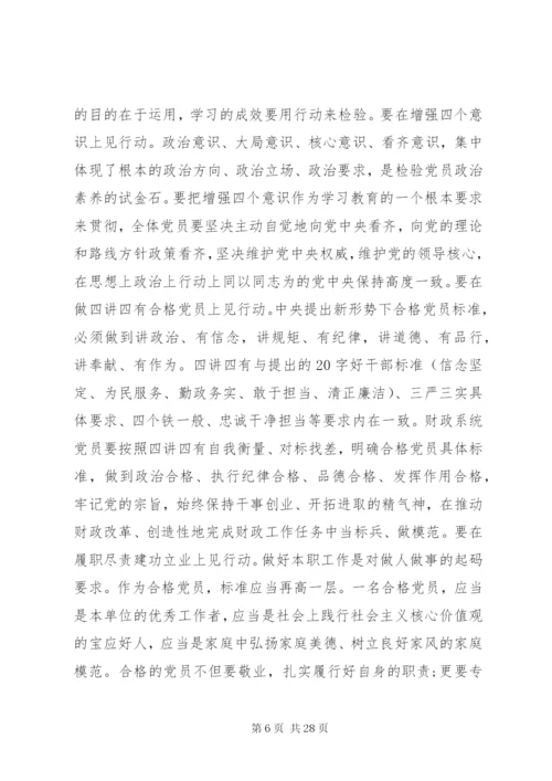 动员部署会议致辞稿范文.docx