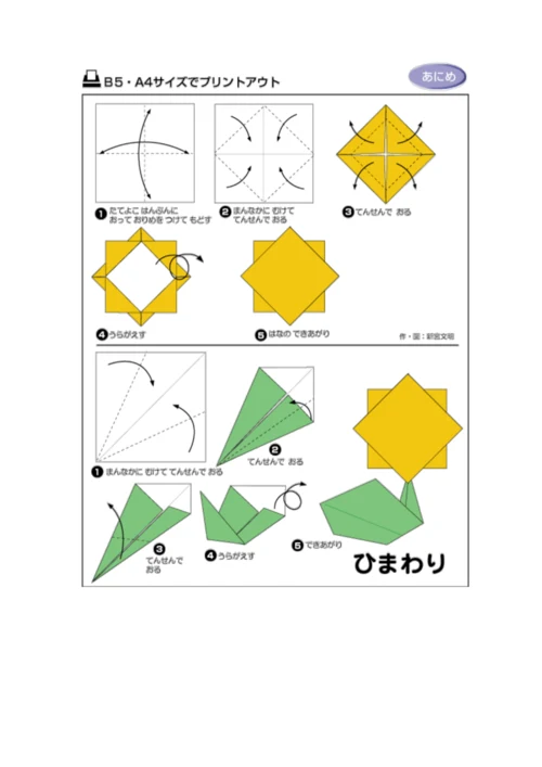 各种折纸方法大全.docx