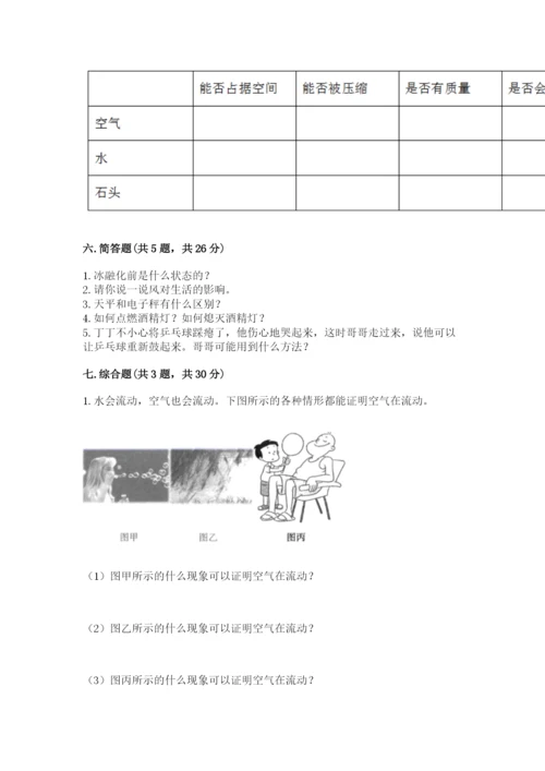 教科版三年级上册科学期末测试卷含答案（培优b卷）.docx
