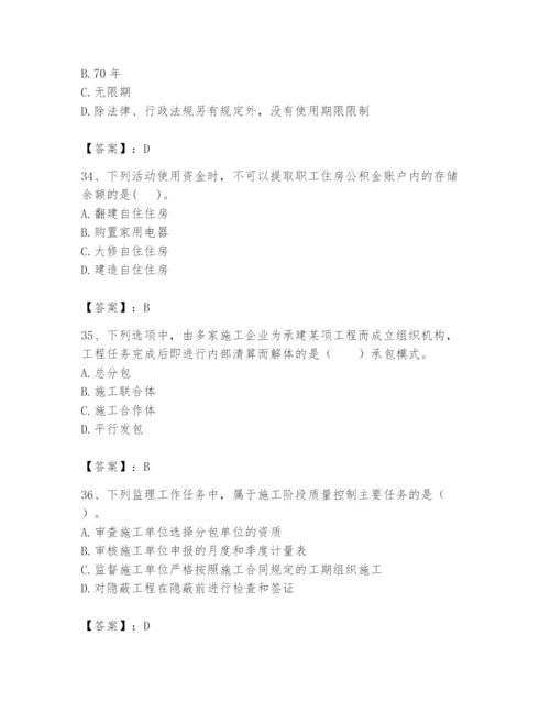 2024年初级经济师之初级建筑与房地产经济题库（综合卷）.docx