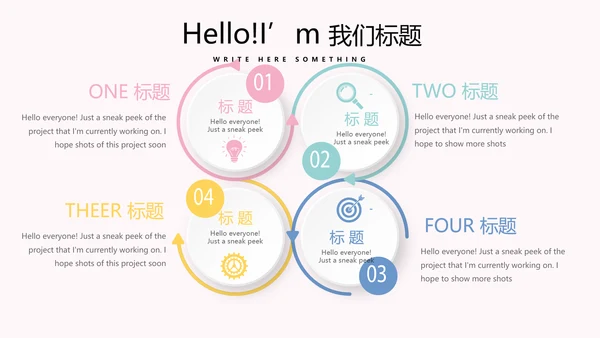 粉色小清新微立体述职报告通用PPT动态模板