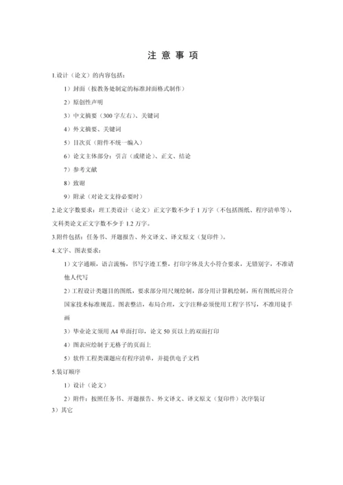 海底捞的人性化管理研究毕业论文.docx
