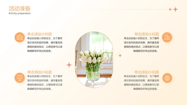 春天郁金香鲜花主题通用PPT模板