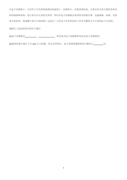 有答案初中物理长度与时间的测量考点大全笔记.docx