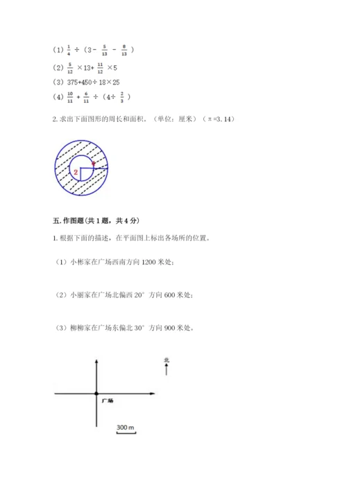 2022六年级上册数学期末考试试卷【新题速递】.docx