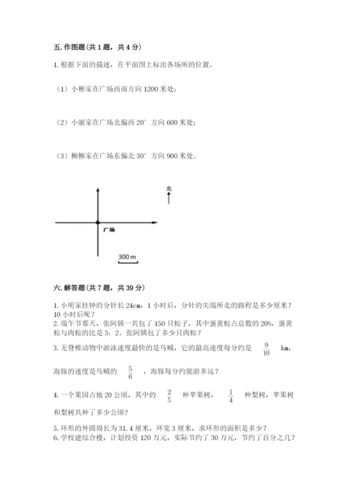 小学六年级上册数学期末测试卷（突破训练）word版.docx