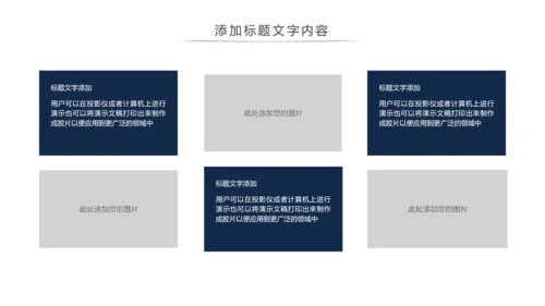 公安警察公益宣讲活动主题PPT通用模板