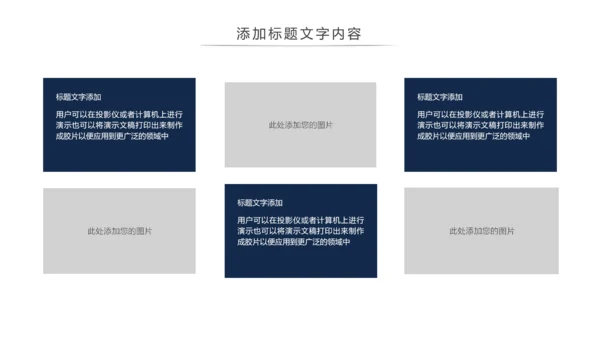 公安警察公益宣讲活动主题PPT通用模板