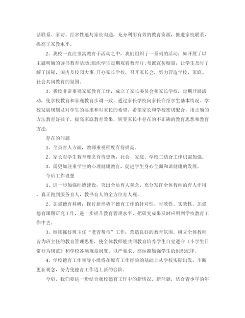 精编之大学德育年度工作总结范文格式.docx