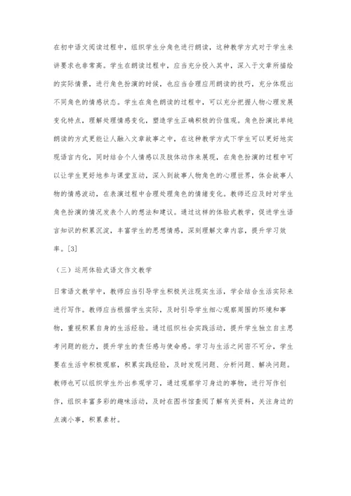 体验式教学背景下初中语文教学实效性提升探讨.docx