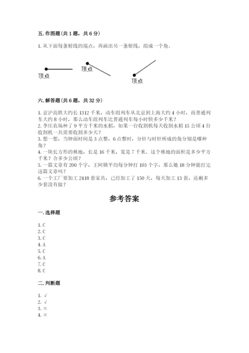 人教版四年级上册数学期末测试卷精品【名校卷】.docx