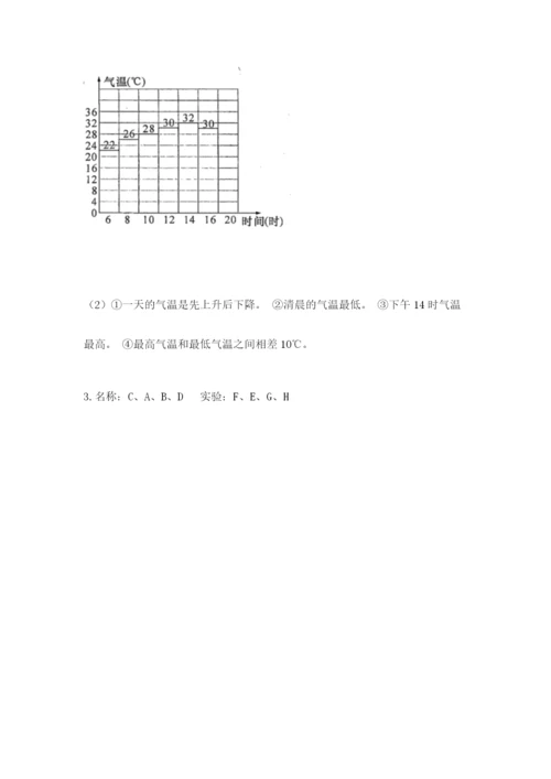 教科版三年级上册科学期末测试卷精品（巩固）.docx