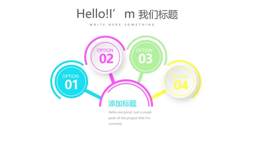 炫彩时尚公司产品介绍宣传通用PPT动态模板