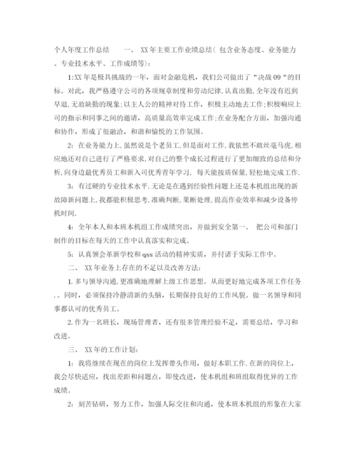 精编之有关工作总结格式范文大全.docx
