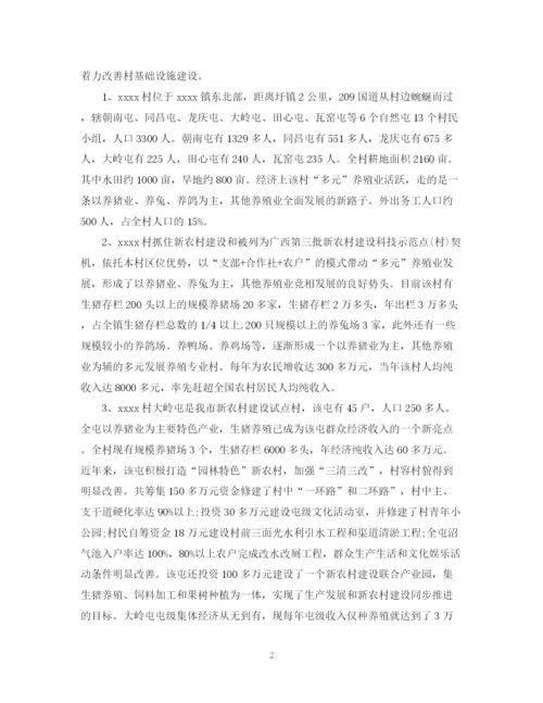 精编之驻村第一书记上半年工作总结.docx