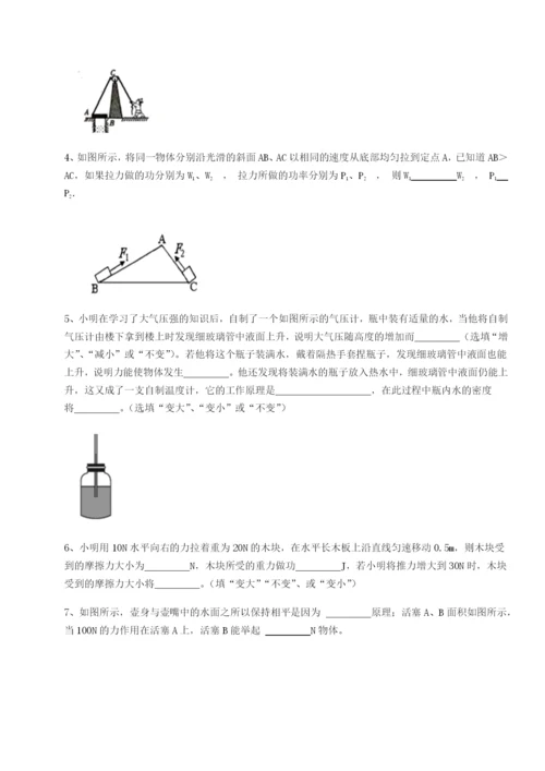 强化训练河南周口淮阳第一高级中学物理八年级下册期末考试难点解析试题（含答案及解析）.docx