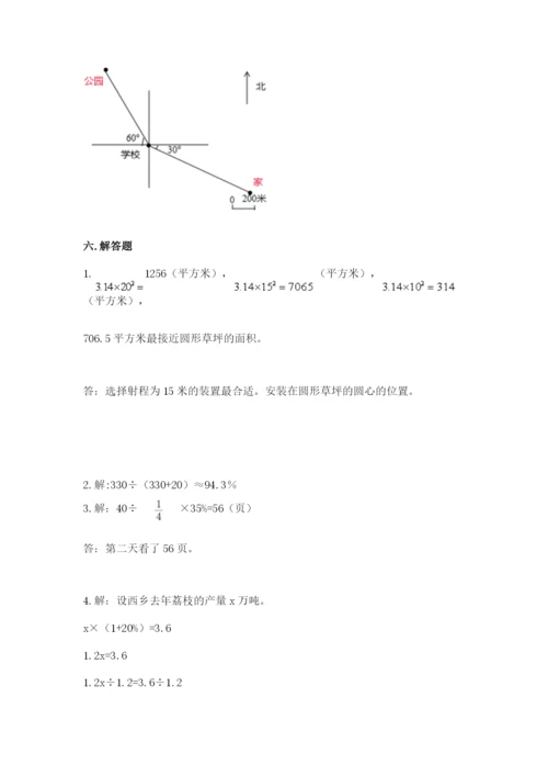 人教版六年级上册数学期末测试卷带答案（模拟题）.docx
