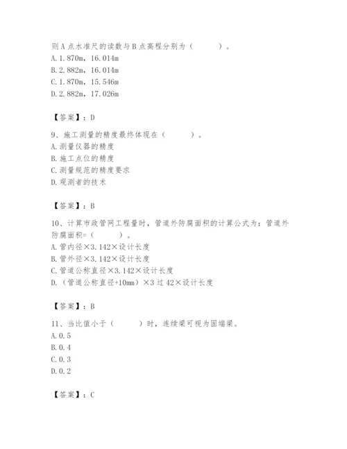 施工员之市政施工基础知识题库附答案（名师推荐）.docx