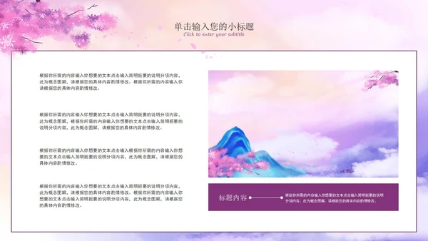 教育教学PPT模板