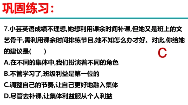 第七课共奏和谐乐章复习课件----2020-2021学年道德与法治七年级下册(共28张PPT)