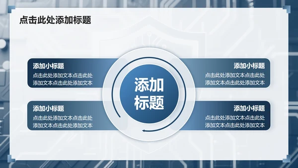 蓝色商务风反诈安全教育主题班会PPT模板