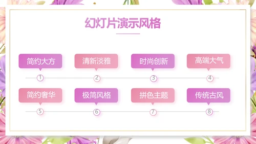 遇见最美教师感恩教师节动态PPT模板