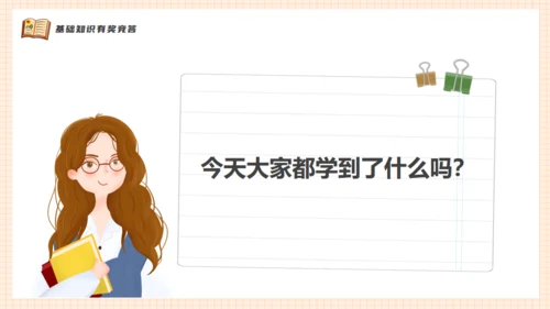 知识产权进校园小学生知识产权科普通用PPT模板
