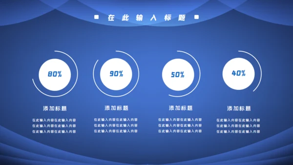 项目启动仪式方案策划通用PPT模板
