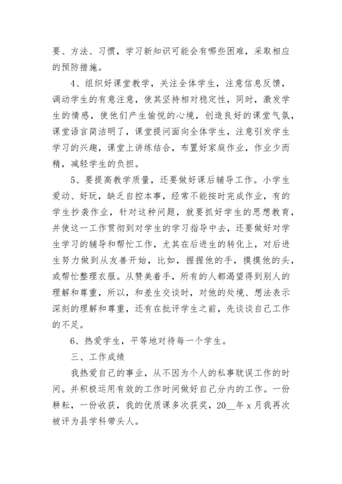 关于2023年学校教师教育业绩工作总结模板（10篇）.docx