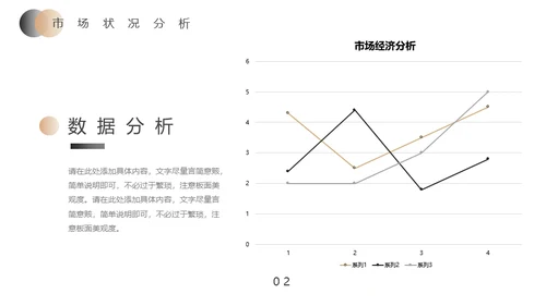 黑金商业计划投资收益报告通用PPT模板