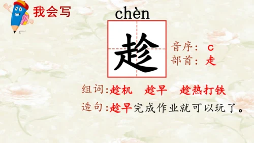 课文１ 古诗二首
