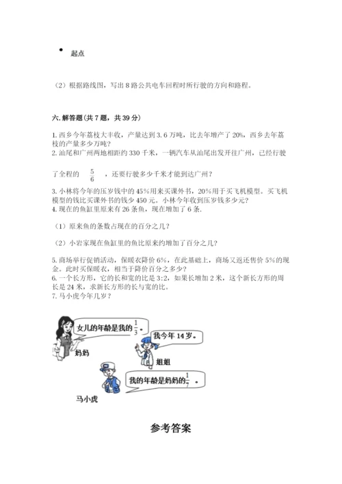 小学数学六年级上册期末考试试卷含答案（能力提升）.docx