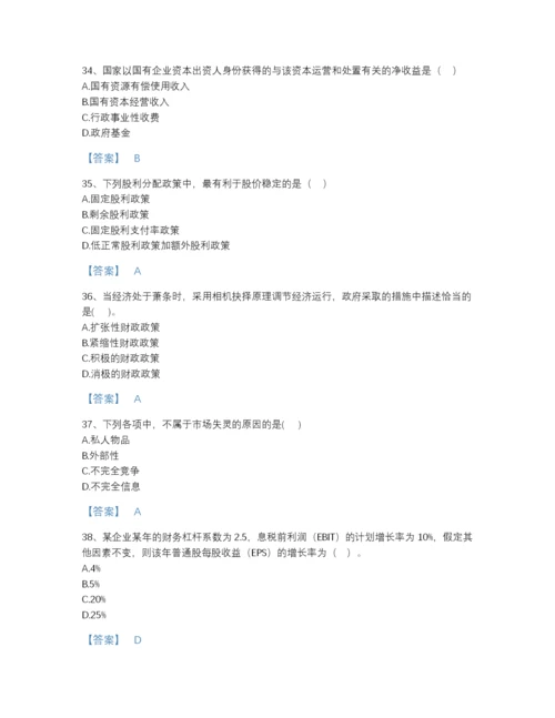 2022年云南省审计师之中级审计师审计专业相关知识深度自测模拟题库及一套完整答案.docx