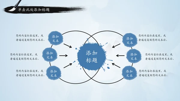 青花色中国风水墨荷花国学文化PPT模板
