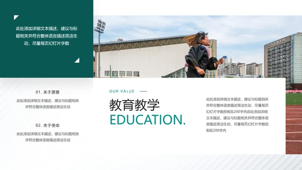 2021年创意欧美风公开课教学设计通用教育培训机构宣传PPT